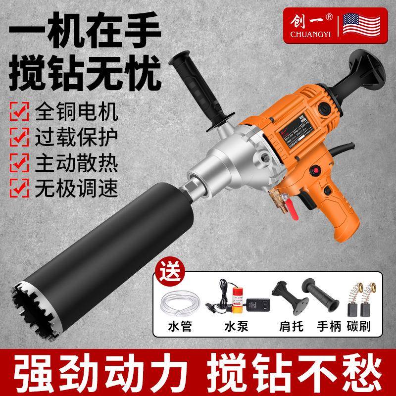 动水钻干湿两用打孔机型机小台钻手动水钻83电工具钻孔小机支架