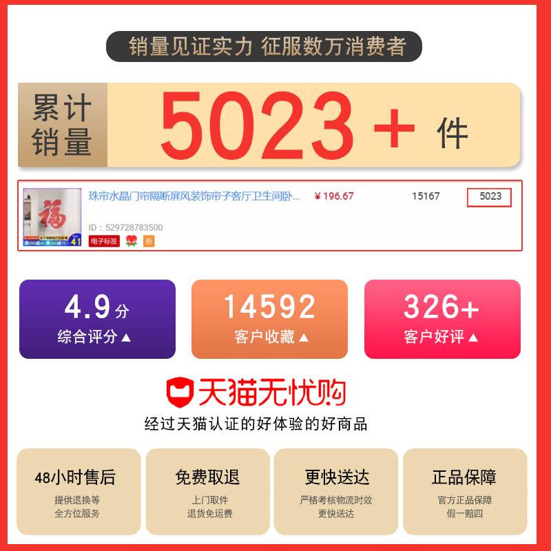 A10L珠帘水晶门帘隔断屏风装饰帘子客厅卫生间卧室挂帘成品福字免