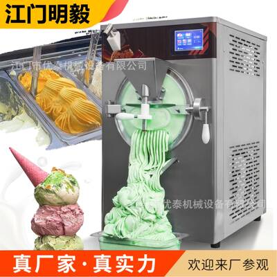 商用100升立硬式台式冰机236花酪豆沙G牛乳凝冻机ela雪to硬冰激凌