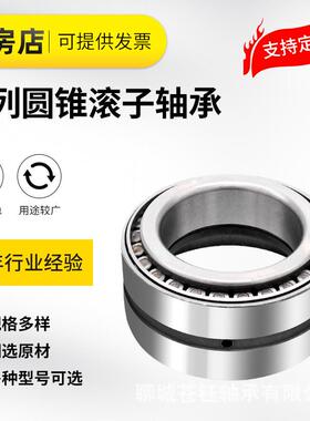 厂家直供35222械2359722243522256机瓦房店矿山双列圆锥滚子轴承