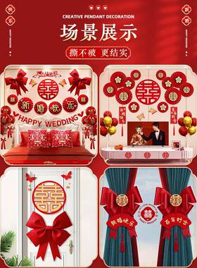 婚keG2jtAc房布置婚套装结品婚间装饰男方婚礼新房房女方卧室全屋