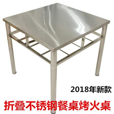 PK7J不锈钢餐桌小吃桌子四可折叠中饭家正方用形烤火桌架方写字桌