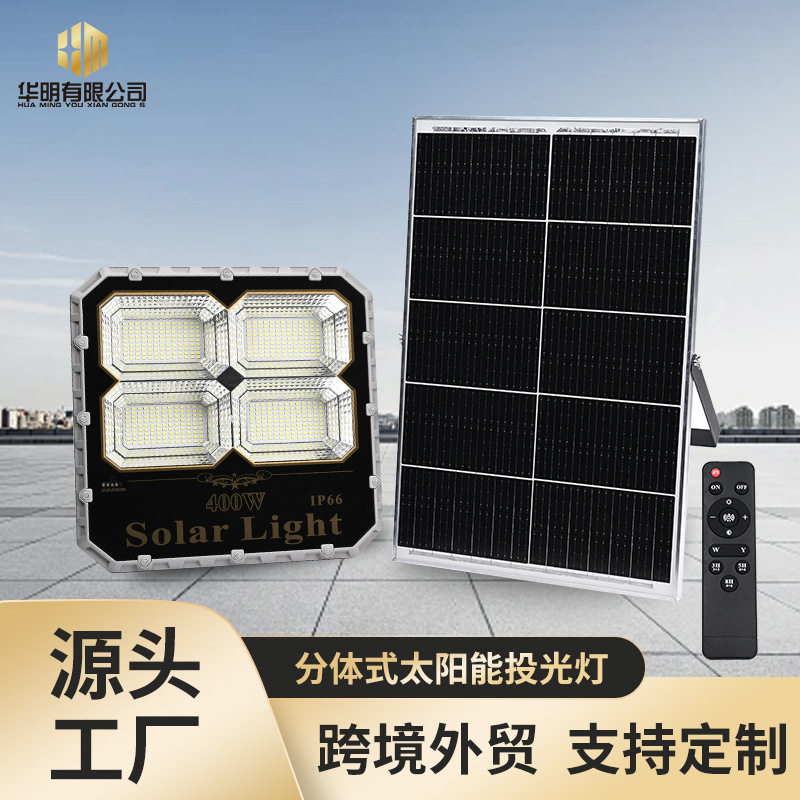 太阳能户外投光灯家用球场LED灯雷沃三代新款草坪工地太阳能照明