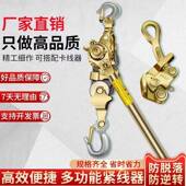 多功能线摇器日式 拉紧器大棚钢丝ASH器绳收紧手扳手双沟紧拉线荷