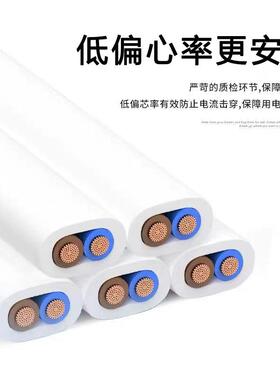 国标白色rv护套线扁2芯0.7551v1.2.546平AEZ行铜芯电线软线家用
