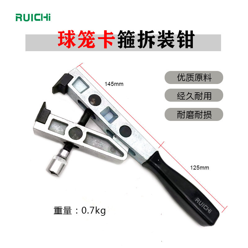 9孔球笼免拆拉码拆卸工具防尘套