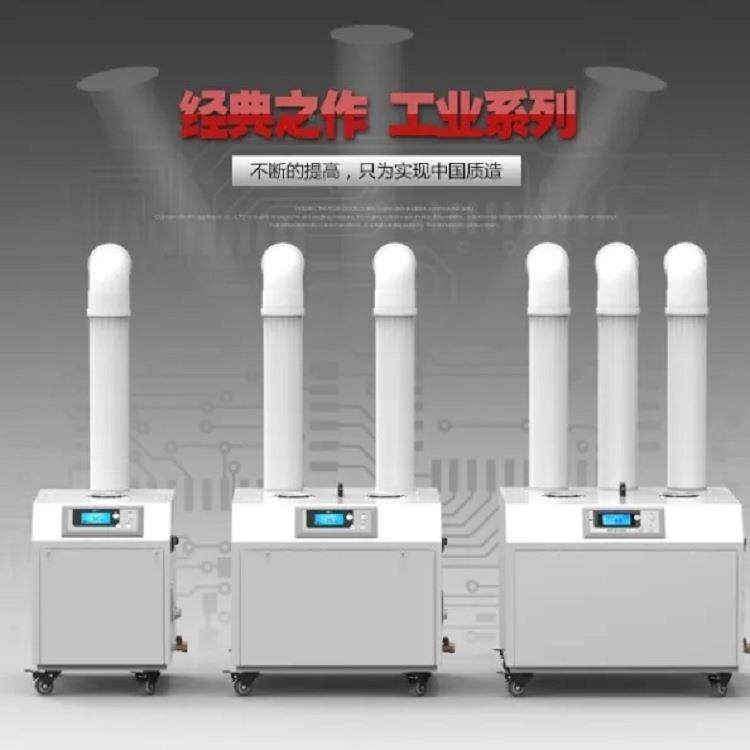 大雾量大型降尘无品牌/毒消蔬菜烟叶烟熏单管加湿管器18A三水型雾