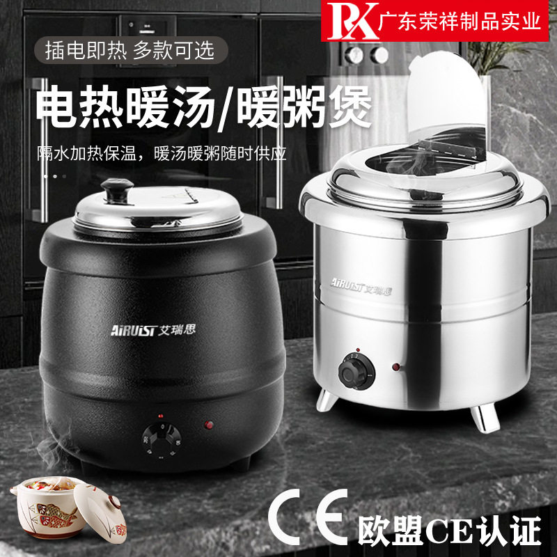 商用自助餐电热保温汤炉