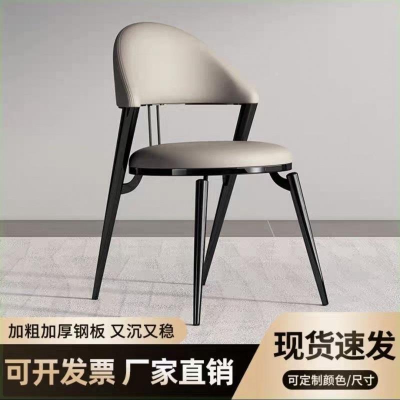 意式轻椅奢餐椅现代背简约餐厅家闲用靠椅设计师创意休QGR铁艺皮