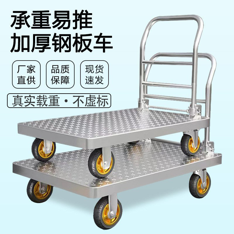 平板手推车折叠承重拉货搬货