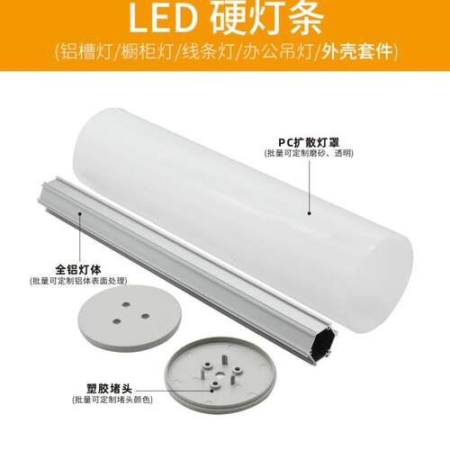 LED办公灯套铝件槽壳MX-?75内线条灯圆形发套件外吊线办公灯外壳