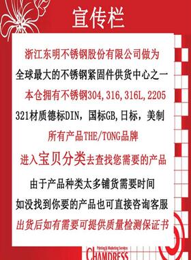 ISO73380丝-2东明04不锈钢带垫盘头内六角螺半1圆头法兰螺钉ORAM3
