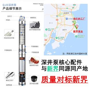 三相可用程米 高揚程不銹鋼深井泵農灌FFR潛水泵井揚用單田相溉