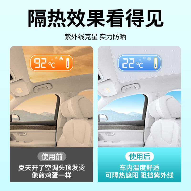 能源问界M5专用晶车顶内新饰天冰窗35遮隔热阳帘