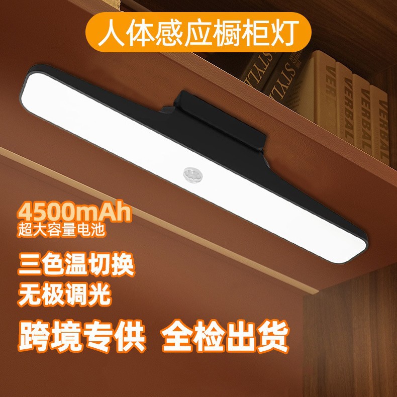 超博LED智能感应免安装橱柜灯