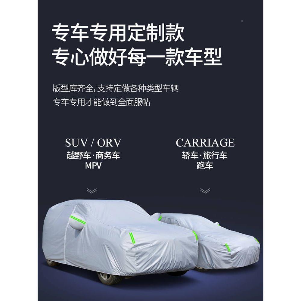 红旗5H7HS5HS6567H9车防衣车罩晒防雨隔热通用加厚H车套外罩全罩