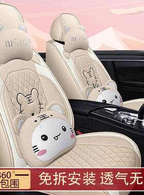 L5U全车五座汽车坐WGD卡垫小车亚麻布全艺座套车坐套包围通四通季
