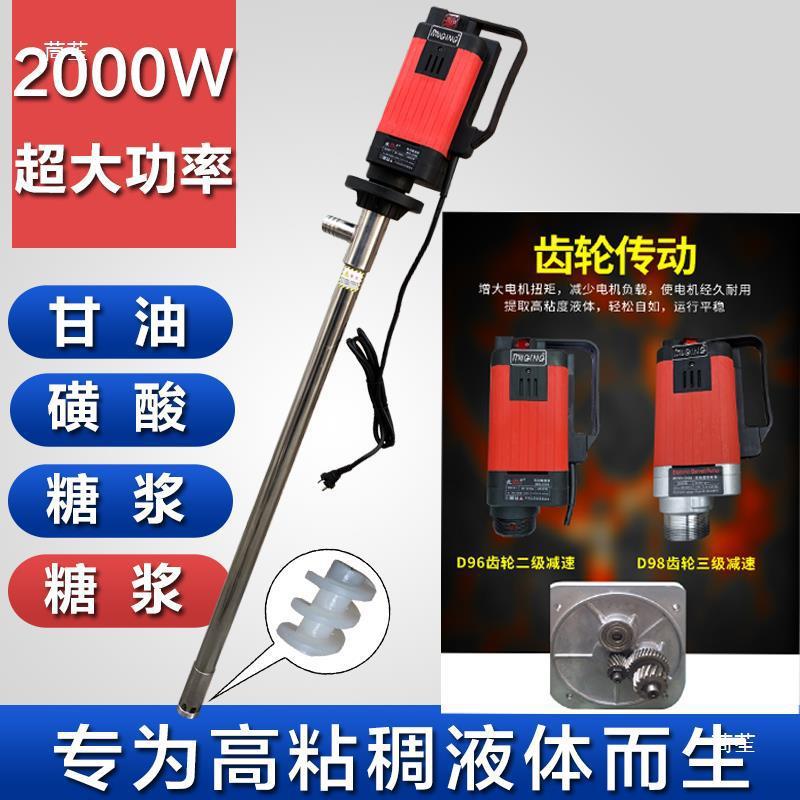 2000电动抽液泵浆耐酸碱高粘度树E脂糖甘油螺杆泵AS583W枣泥泵