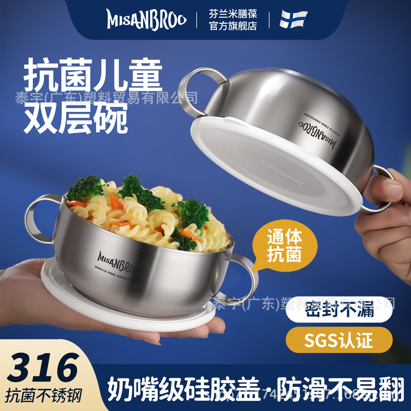米膳葆316不锈钢儿童双层防烫碗