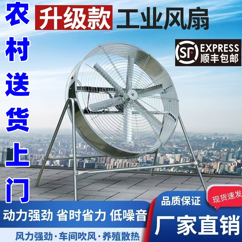 大风力调速工业通风扇