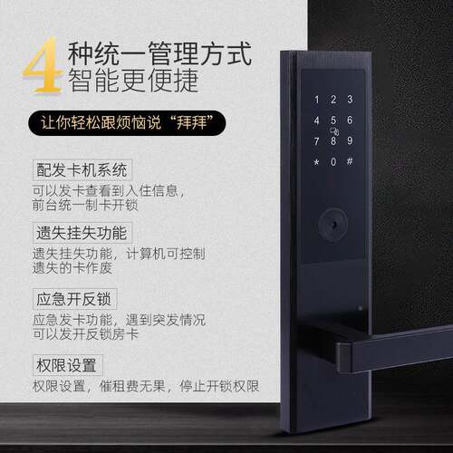 坚荣KM6037智能管理刷酒店应公门锁虚拟密码防寓破解电子密码锁IC