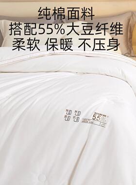 KFUA类高端55%棉大豆纤维被长绒棉全纯棉加冬被春秋母被子被芯厚
