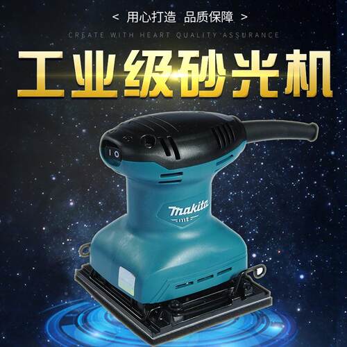 牧田砂光机木666砂工纸机平板式砂光机电动磨光机9203BM9M200BM92