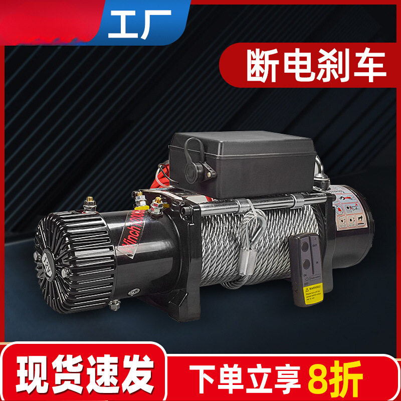 12V/24V车载电动绞盘脱困器