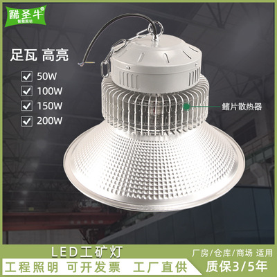 LED鳍片工矿灯车间仓库照明
