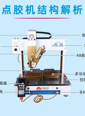 工位手LT-4331A全自动点胶机AB三胶轴机50ml300mlAB包胶装滴涂点