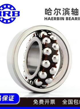 HRB772哈尔滨轴221AT承N承82218轴承调心球轴承哈尔滨2218轴轴承