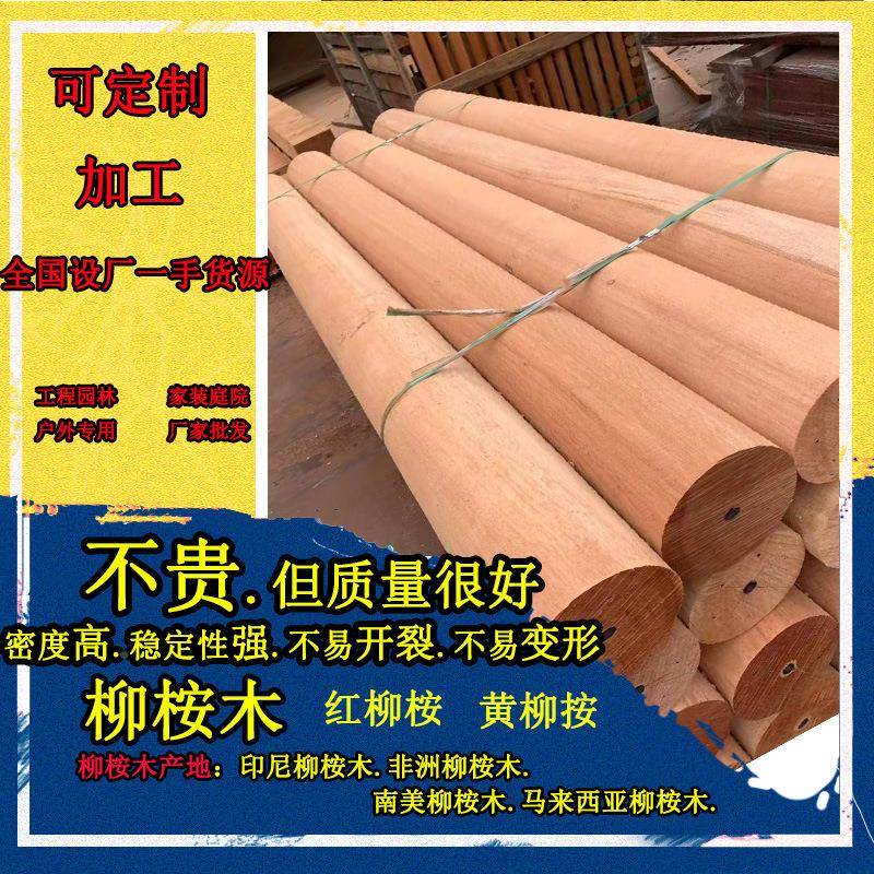 巴劳木柳桉木木407防腐木碳化木山樟南方松托盘料床板料