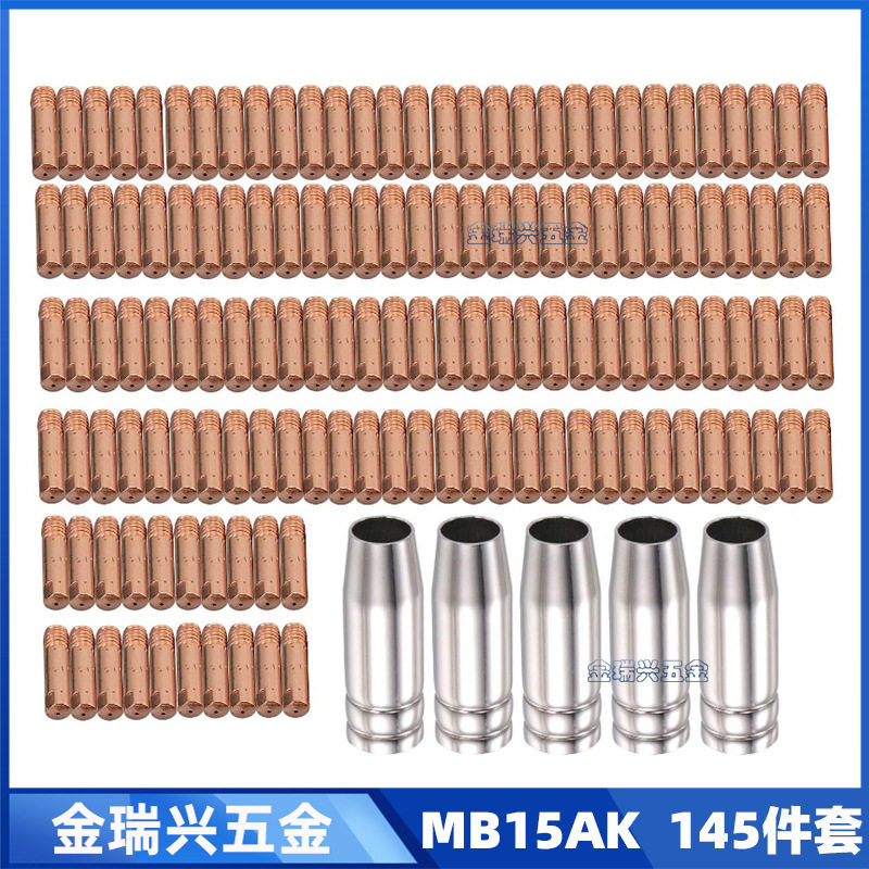 跨境MB15AK导电嘴保护套MIG导电咀15AK气保二保焊枪配件145件套