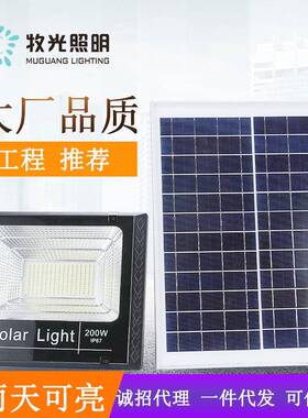 太阳能PYW灯灯家用户外率院灯新农村大功投光灯室外防水应急庭路