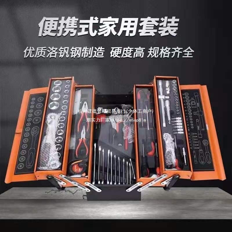 三层汽修多层工具箱套装