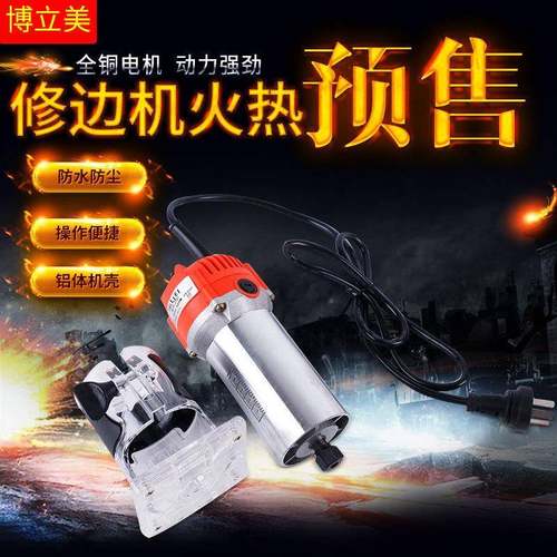 厂家现货直木工修边槽机销雕开刻机电木铣木材开槽机FUD电动工具