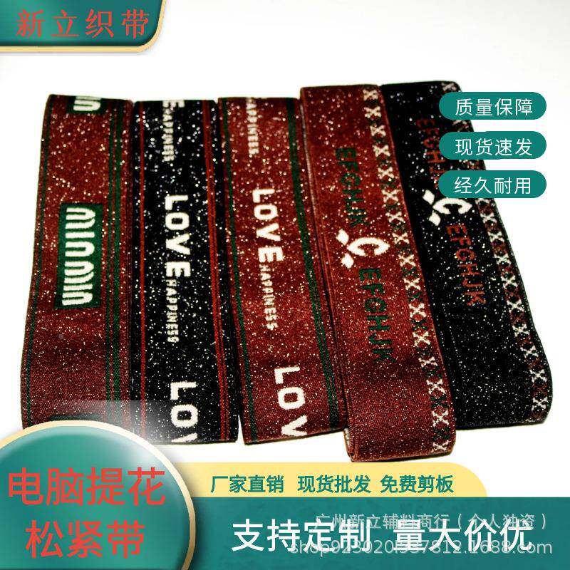 厂家现货电脑提花字松紧带弹加厚仿尼597龙裤母外头裙高腰用橡筋