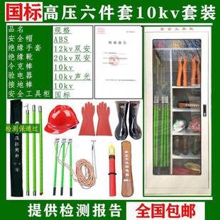 安全工器柜具电具力安全工10kvSRZ高压绝缘工具电工绝缘棒手套靴