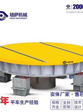 工业电动旋转转盘十字交叉轨轨台道YOS车转向平地车换轨动平台电