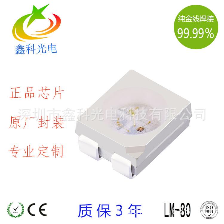 厂家3528D直销3灯528GB6脚白R光高亮LE珠汽车灯冰蓝贴片粉紫广告