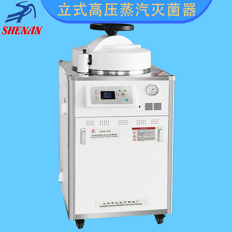 申安全自控高压蒸汽灭菌器手轮式