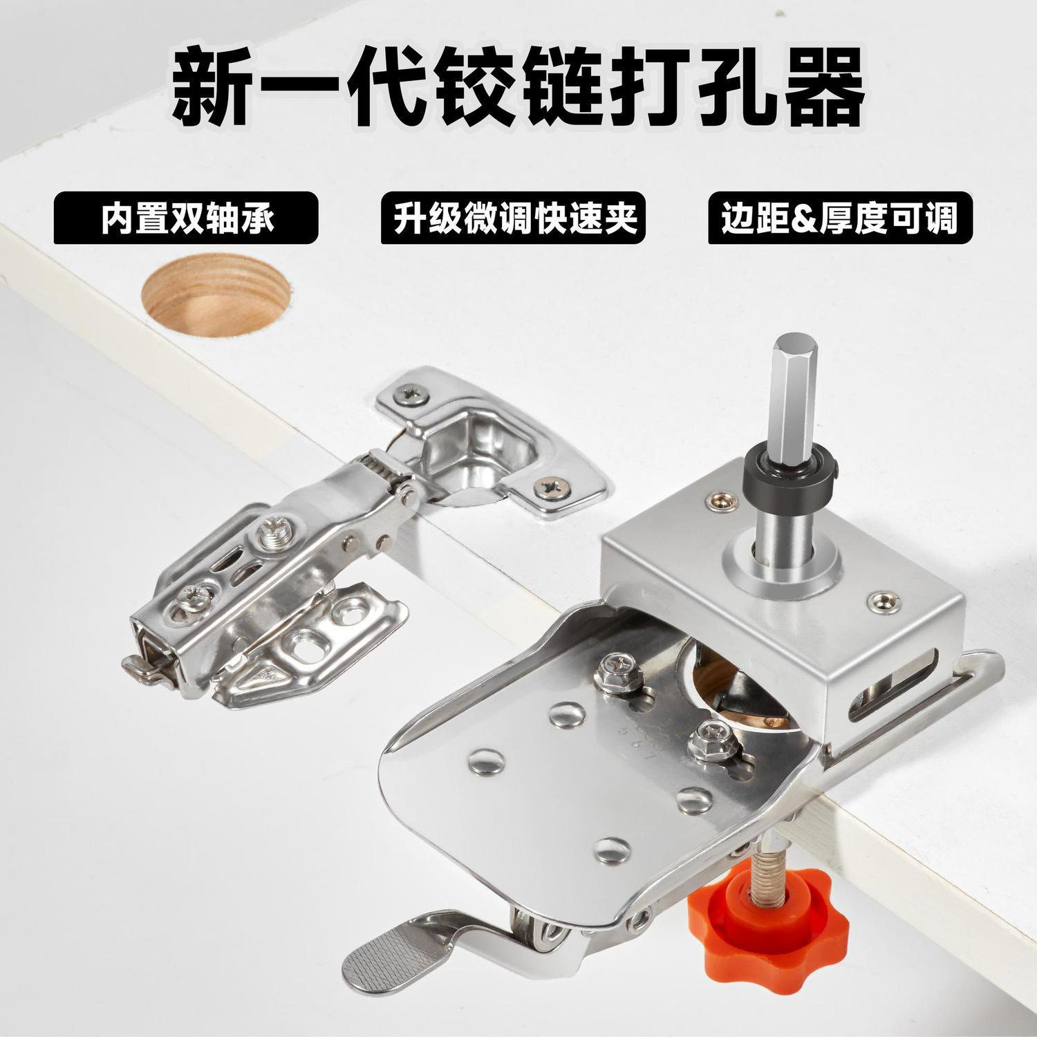 不锈钢铰链定位打孔器快夹限位