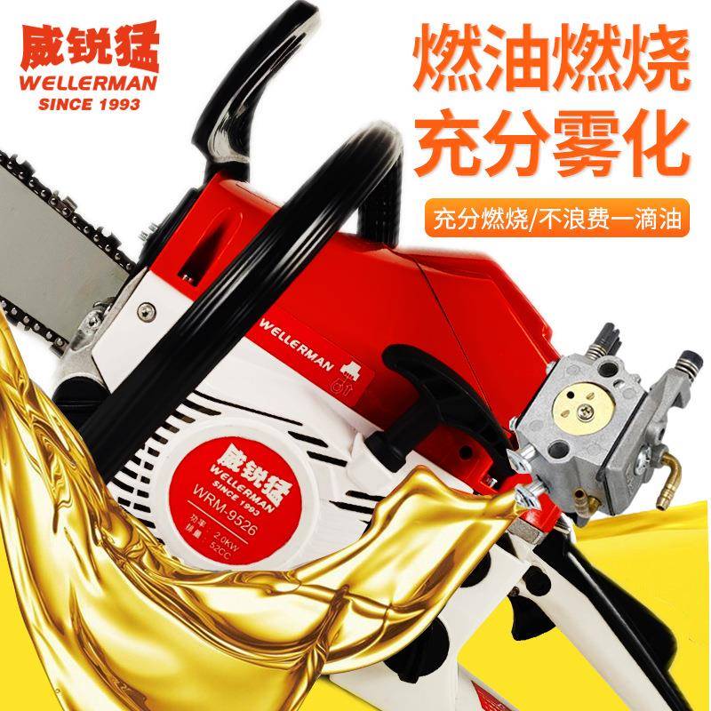 锐猛厂家直供新品9526率C威C大功油锯伐锯标配寸导板木链条
