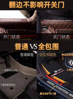东风风光50风光S560风光ix57370i58EUQ80xpro专用全包围汽车脚垫