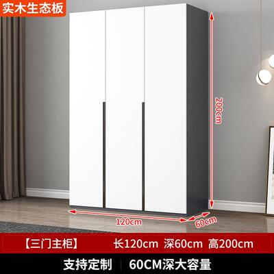 全实木生W*M全实款木衣柜家用卧室0深新易衣柜出租简房用6小户型