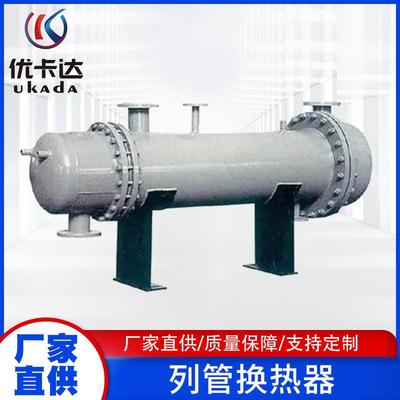 不锈钢列管换工热器业列管式热交列管换热换器式耐高壳压空压机油