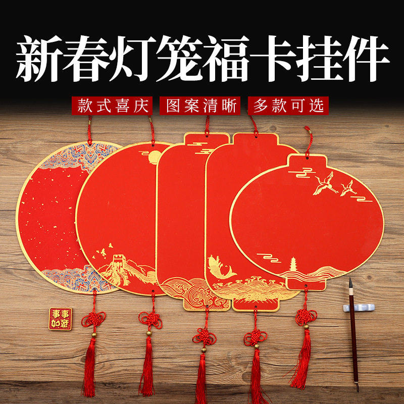 2025新春万年红硬卡双面福字灯笼