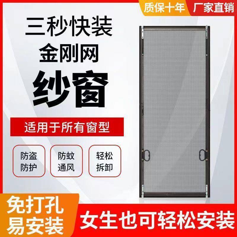 oHbpH8N8钉制内窗专用金网纱窗可拆防蚊网免打孔自装用高家透隐形