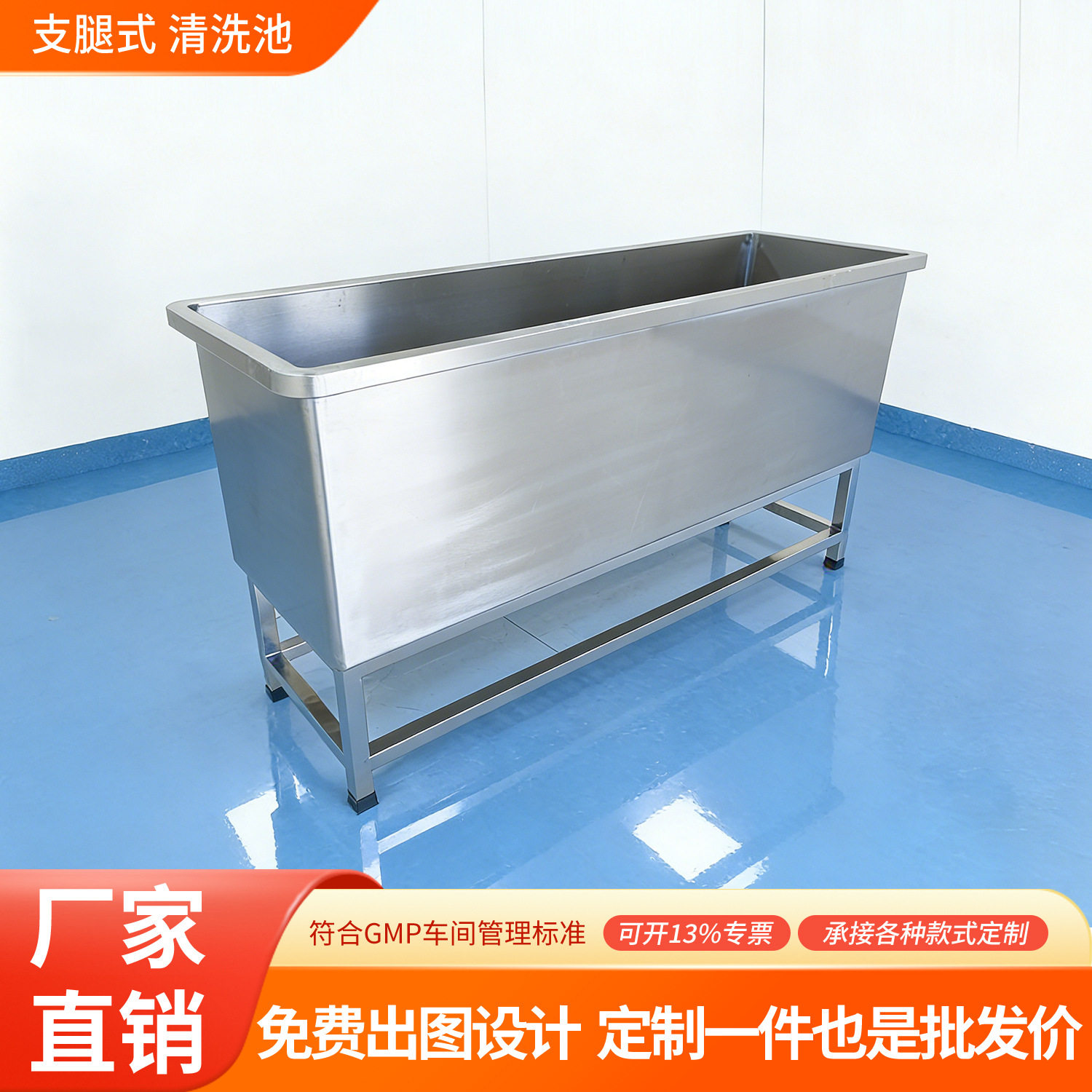 定制清洗池304不锈钢模具容器洁具器具清洗满焊 实验室净化车间图片