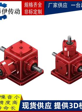 T系方直角转向箱螺旋伞齿轮速机电机一体多种变安装式规列格QAC齐